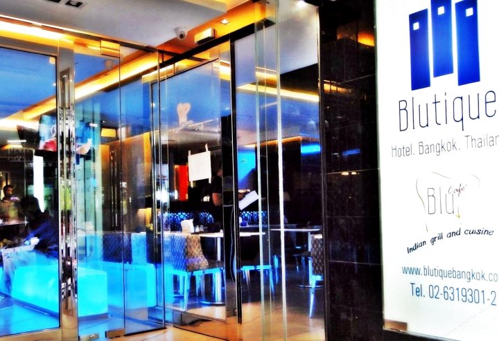 蓝调酒店(Blutique Hotel)