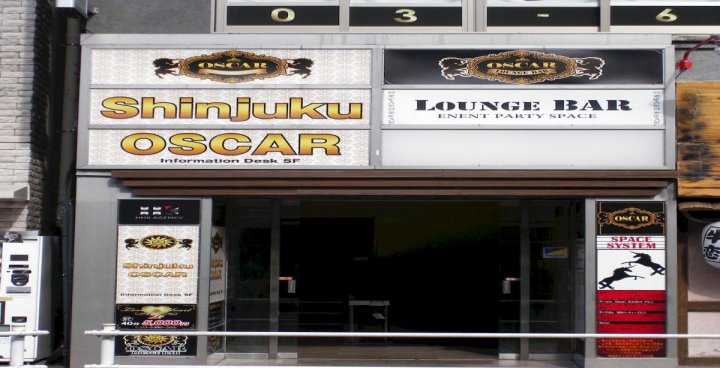 新宿奥斯卡酒店(Shinjuku Oscar Inn)