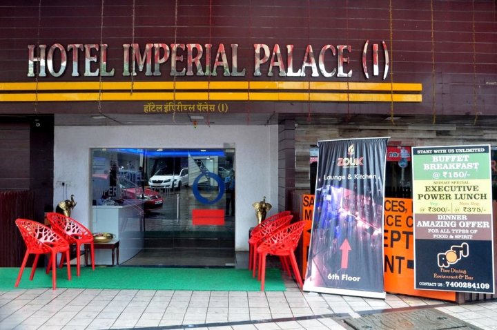 皇宫酒店(I)(Hotel Imperial Palace (I))