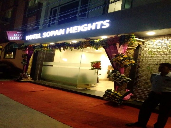 索潘高地酒店(Hotel Sopan Heights)
