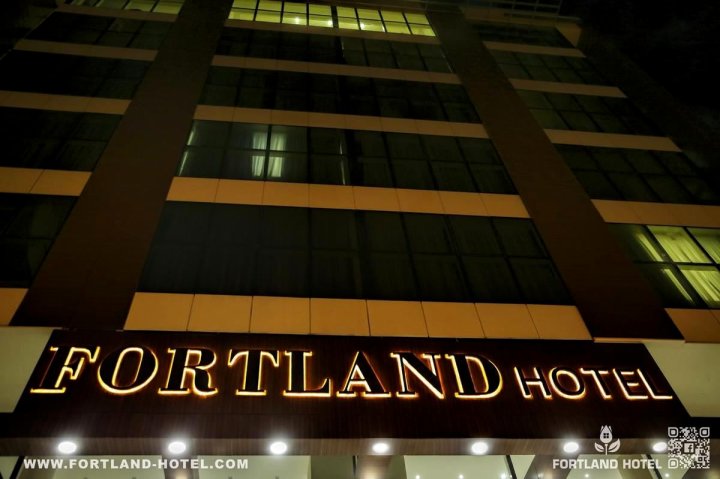 福特兰特酒店(Fortland Hotel)