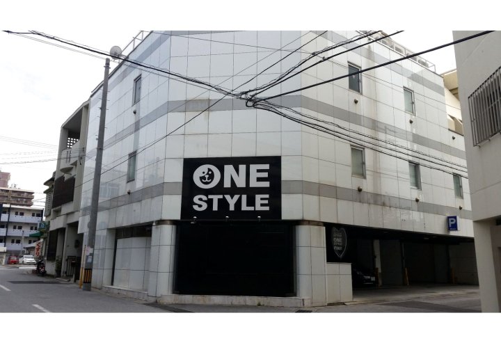 唯一风格酒店(One Style)