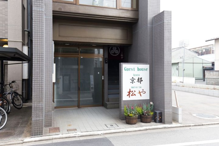 京都松屋公寓(Kyoto Matsuya)