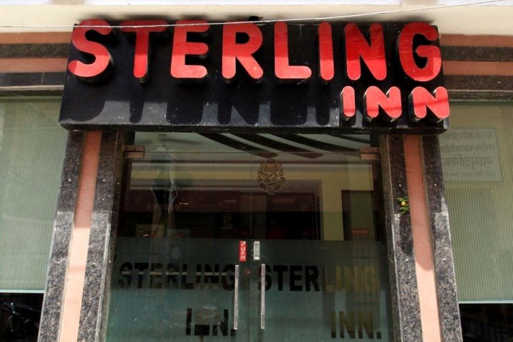 斯特灵宾馆(Sterling Inn)