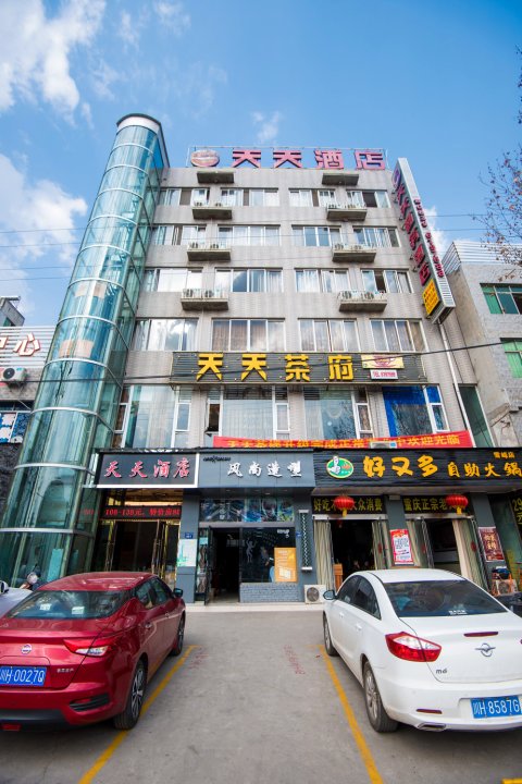 广元天天商务酒店
