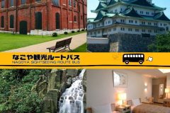 名古屋丝绸之树酒店(Hotel Silk Tree Nagoya)