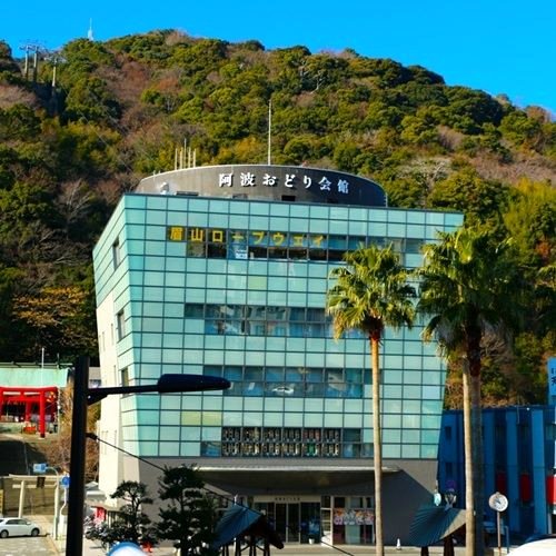 德岛偕乐园大酒店(Tokushima Grand Hotel Kairakuen)