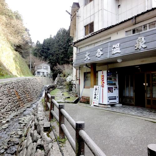 木谷温泉 杜父鱼庄(Oya Onsen Kajikasou)