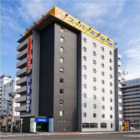 天然温泉扇城之汤 大分中津站前 超级酒店(Super Hotel Oita Nakatsu-Ekimae)