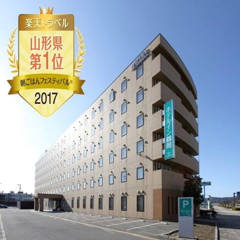饭店INN鹤冈(Hotel Inn Tsuruoka)