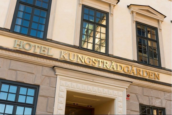 空斯特拉德花园酒店(Hotel Kungsträdgården)