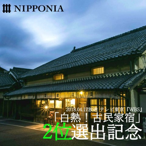 筱山城堡镇酒店(Nipponia Sasayama Castle Town Hotel)