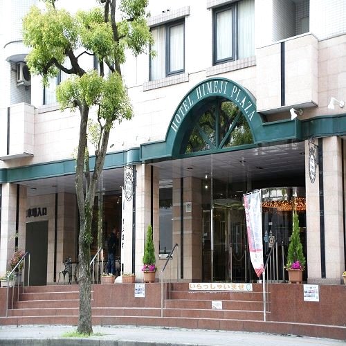 姬路广场酒店(Hotel Himeji Plaza)
