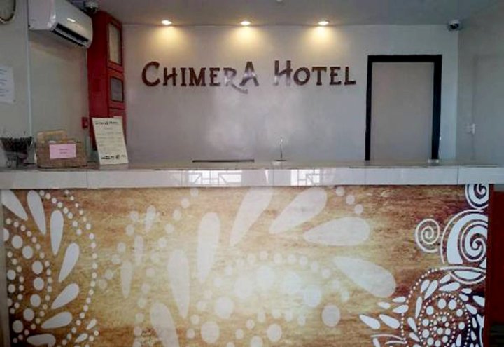 哥打京那巴鲁奇美拉酒店(Chimera Hotel Kota Kinabalu)