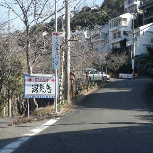 天山阁酒店 汤乐庵(Hotel Tenzankaku Yurakuan)