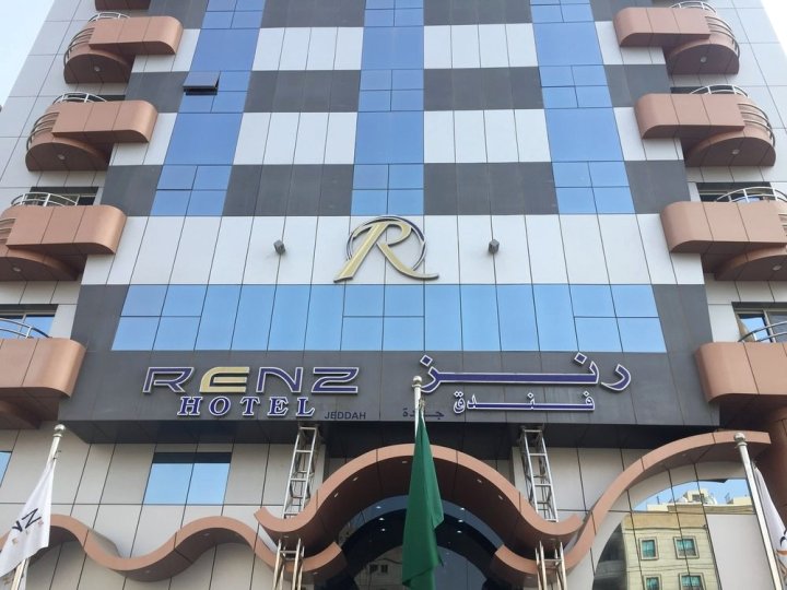 吉达伦兹酒店(Renz Hotel Jeddah)