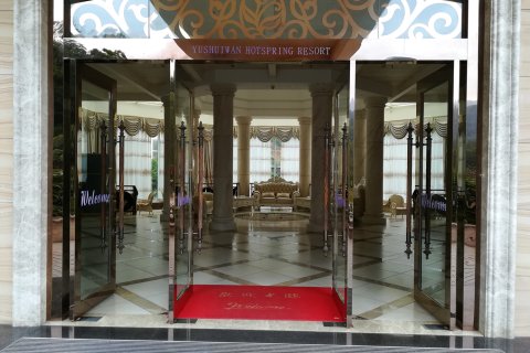 陆河御水湾温泉度假村