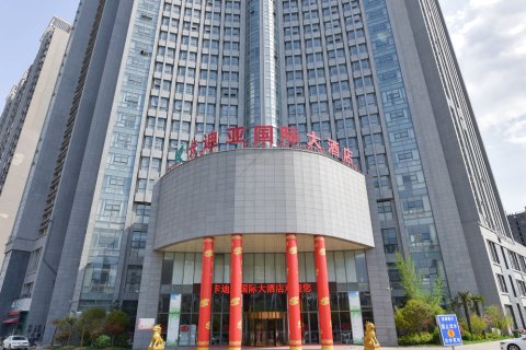 徐州卡迪亚国际大酒店