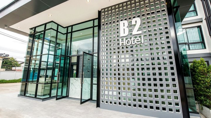 B2 湄索高級酒店(B2 Mae Sot Premier Hotel)