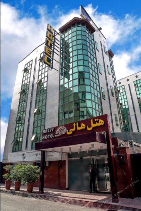 德黑兰哈利酒店(Hally Hotel Tehran)