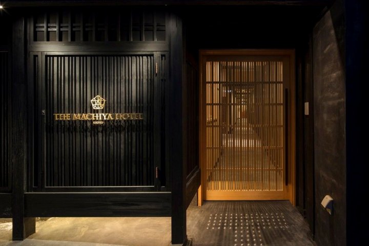 京都町屋酒店(The Machiya Hotel Kyoto)