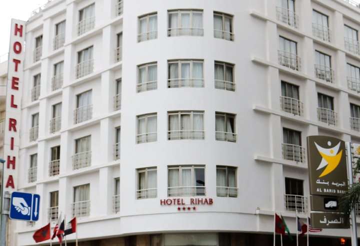 里哈酒店(Rihab Hotel)