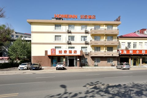 如家酒店(北戴河老虎石海滨浴场店)