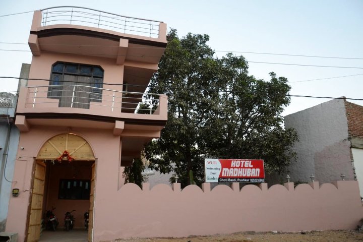 马都班哈维利酒店(Hotel Madhuban Haveli)