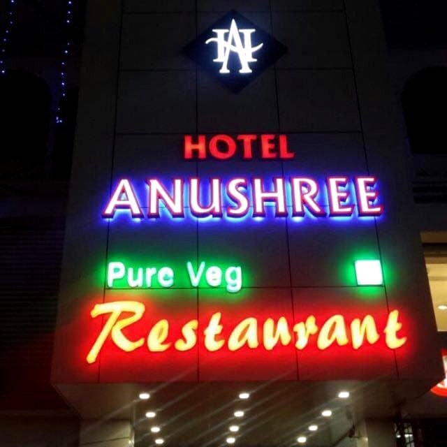 阿奴希瑞酒店(Hotel Anushree)