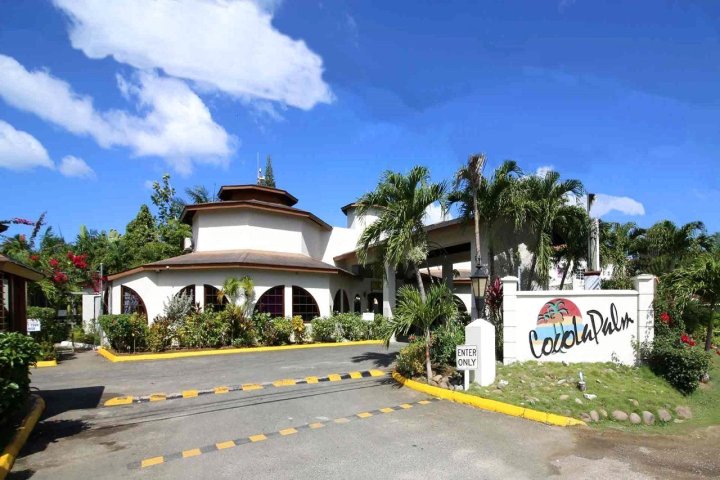 可可棕榈酒店(Coco La Palm)