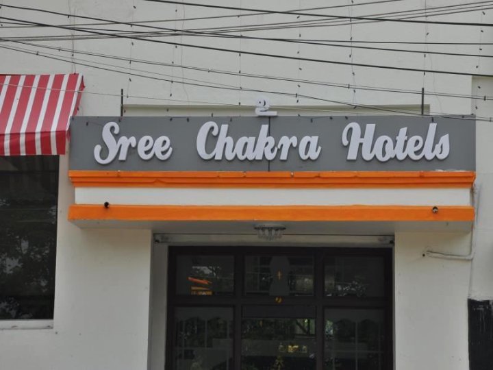 马杜赖斯利查克拉酒店(Sree Chakra Hotels Madurai)