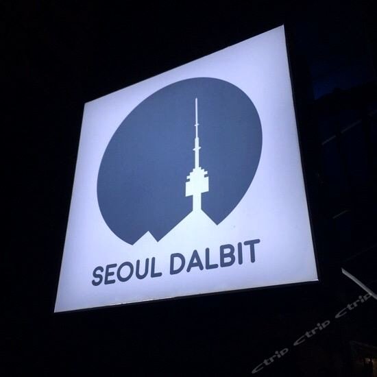 首尔达尔比东大门旅馆(Seoul Dalbit Dongdaemun Guesthouse)
