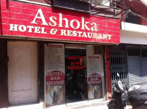 阿育王餐厅酒店(Ashoka Hotel & Restaurant)