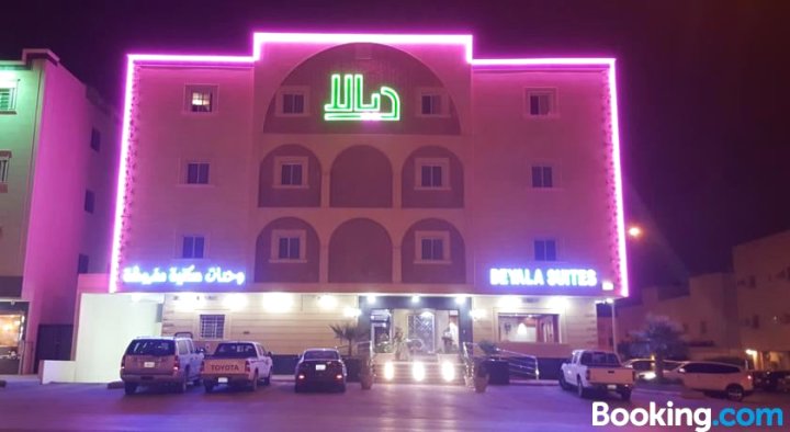迪亚拉酒店式公寓(Deyala Hotel Apartments 1)