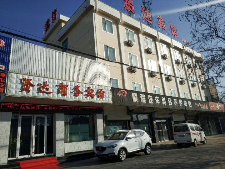 金昌贤达商务宾馆