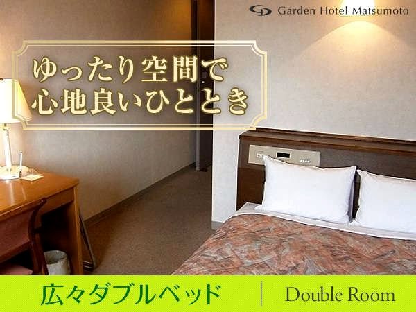 松本花园酒店(Garden Hotel Matsumoto)