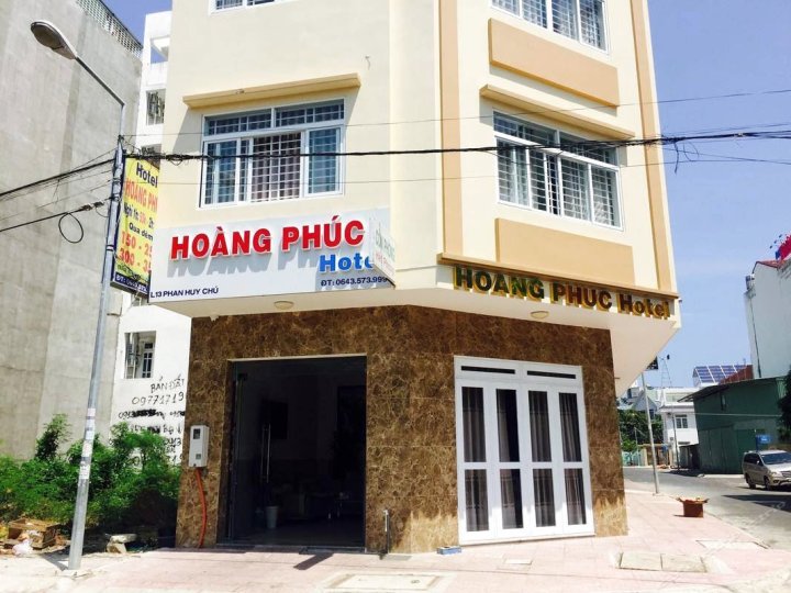 霍安普科宾馆(Hoang Phuc Hotel)