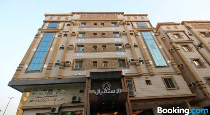 哈姆斯奥斯哈布公寓酒店(Hams Alsihab Aparthotel)