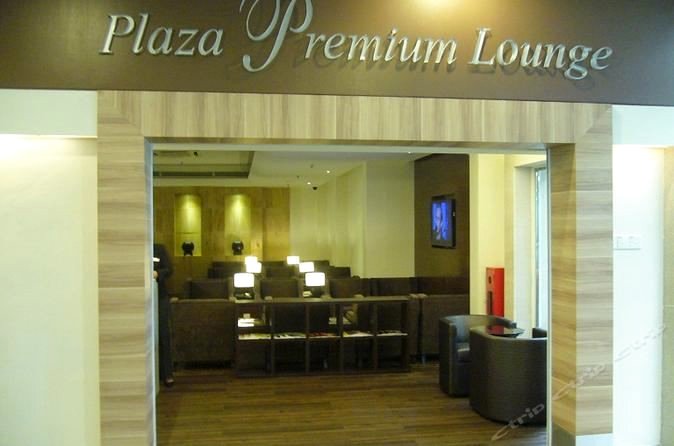 兰卡威广场高级休息室 (国际/本地出发) - 兰卡威国际机场(Plaza Premium Lounge (International /Domestic Departure) – Langkawi International Airport)