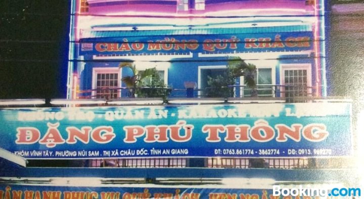 富通旅馆(Phu Thong)