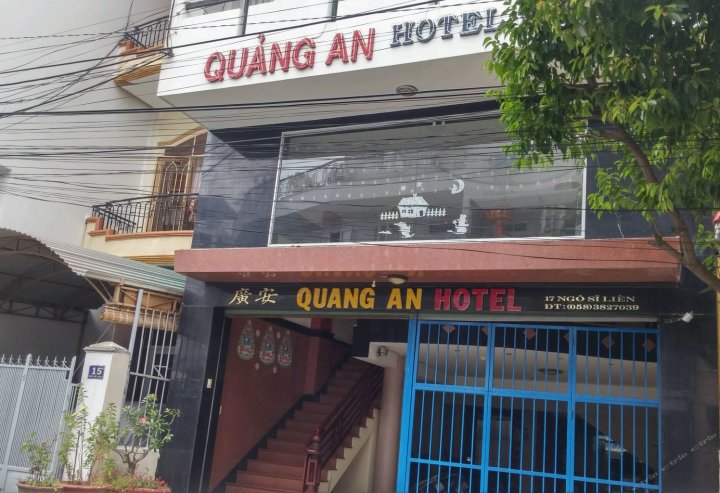 全安酒店(Quang An Hotel)