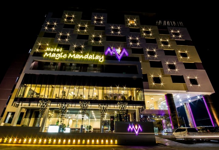 曼德勒魔术酒店(Hotel Magic Mandalay)