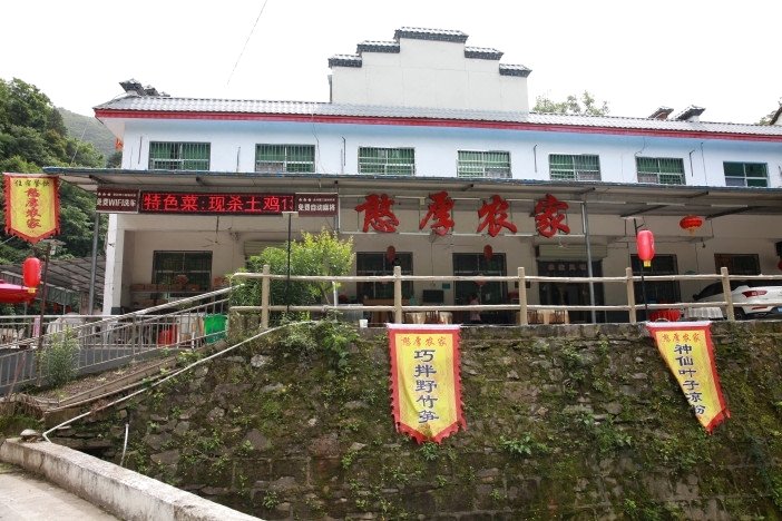 商南金丝峡憨厚农家