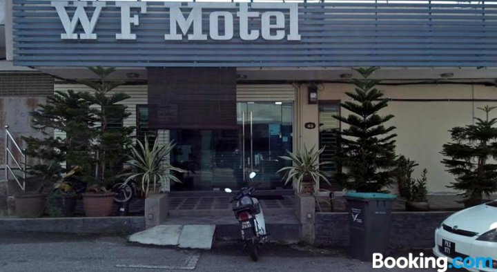 WF汽车旅馆 2(WF Motel 2)