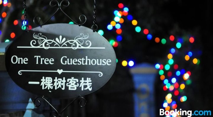 一棵树客栈(One Tree Guesthouse)