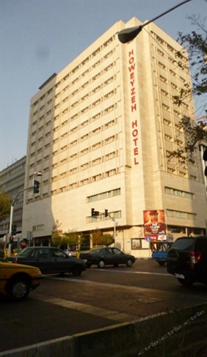 德黑兰豪伊泽酒店(Howeyzeh Hotel Tehran)