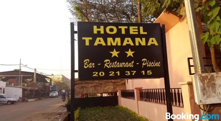 塔马纳宾馆(Hotel Tamana)