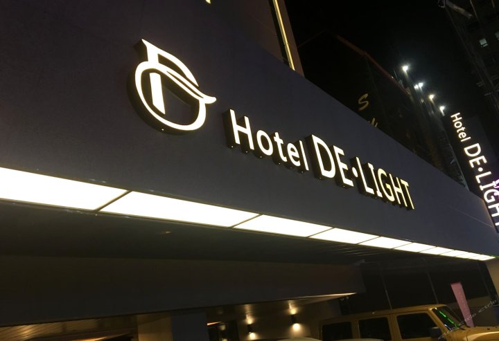 詹姆西尔愉悦酒店(Delight Hotel Jamsil)