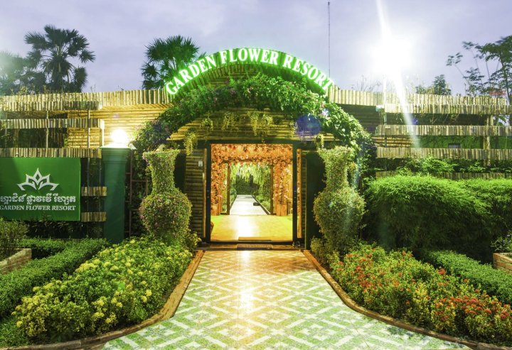 花园花度假酒店(Garden Flower Resort)