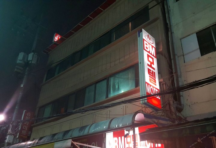 首尔BM旅社(B.M Motel Dongdaemun)